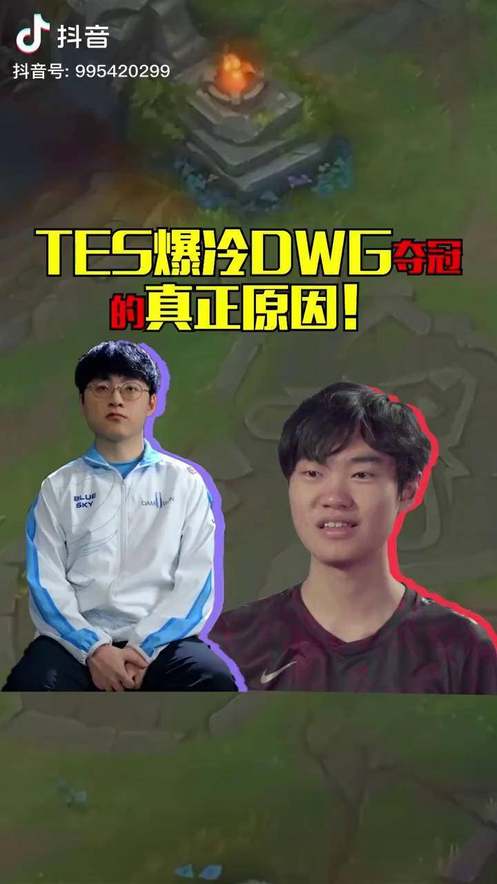 蒂姆在TES比赛中夺冠，出色防守引发热议！